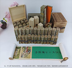 平桂春画全集之金瓶梅绘画24手卷